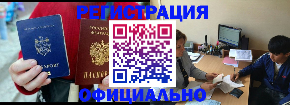 регистрация для дет. сада в Томске
