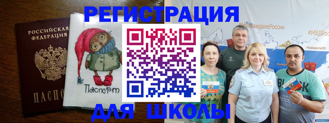 миграционный учет в Томске